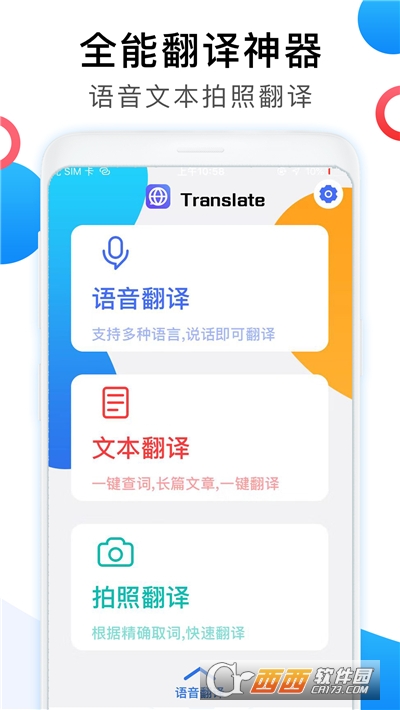 跨越语言鸿沟 中英互译翻译器的实用指南