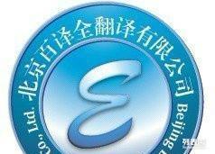 专业翻译公司服务指南 翻译报价、同传会议与北京翻译服务全解析