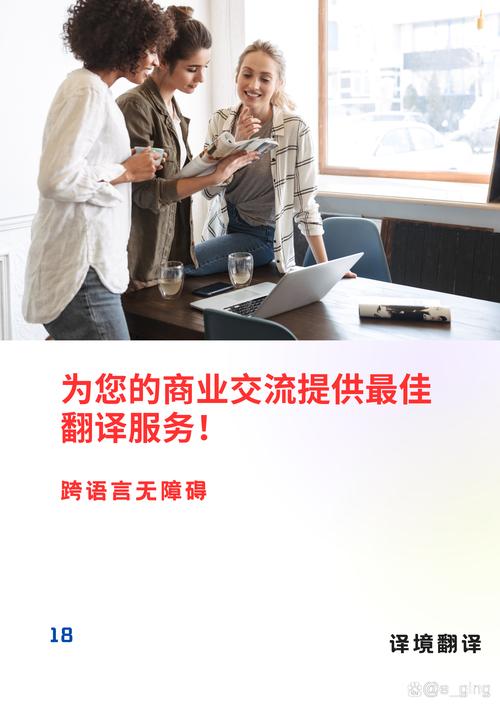 专业日语翻译服务 译境翻译，上海权威有资质机构为您提供盖章翻译