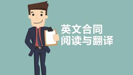 陪同翻译