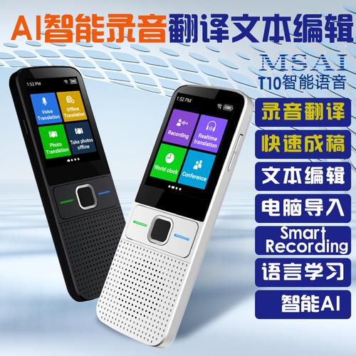 电脑语音翻译器厂家,品牌,图片,热帖