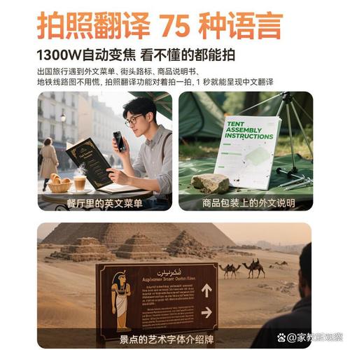翻译机哪个品牌好,解决语言障碍与沟通难题